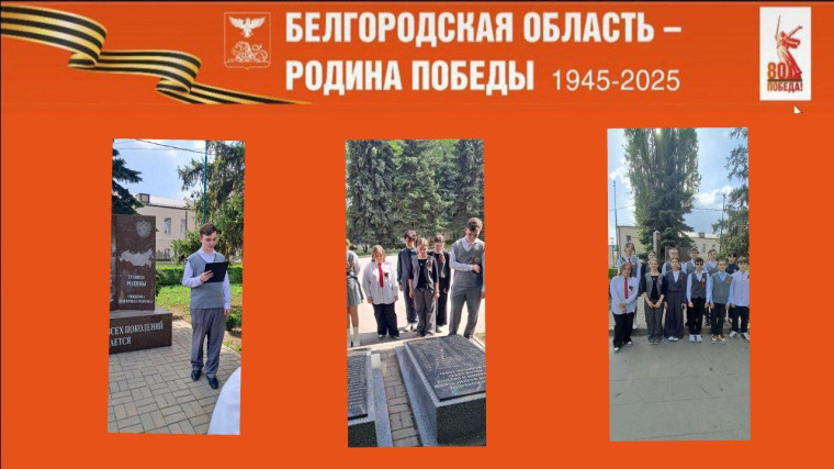 Посещение Памятного знака жертвам фашизма «Скорбящая мать».
